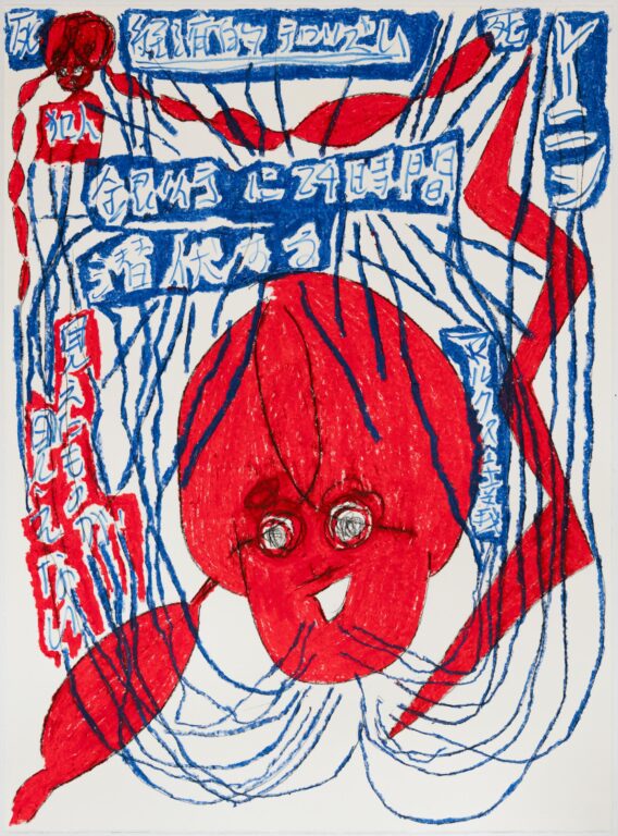 Lenin, death, economic terrorism, death, perpetrator, lurking in the bank for 24 hours, Marxism, the visible becomes invisible - YOSHINORI NIWA 