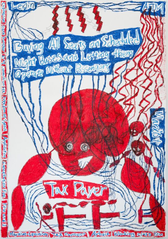 Lenin, ATM, Buying All Seats on Scheduled Night Buses and Letting them Operate Without Passengers, Marxist, Tax Payer, Capitalism, Bank Transfer, ATM, Commission Fee, Freedom of Speech, Application, Cancellation Fee, You and I, Marxism-Lenism, Tax Payment, Arbeit, Working Class, You - YOSHINORI NIWA 