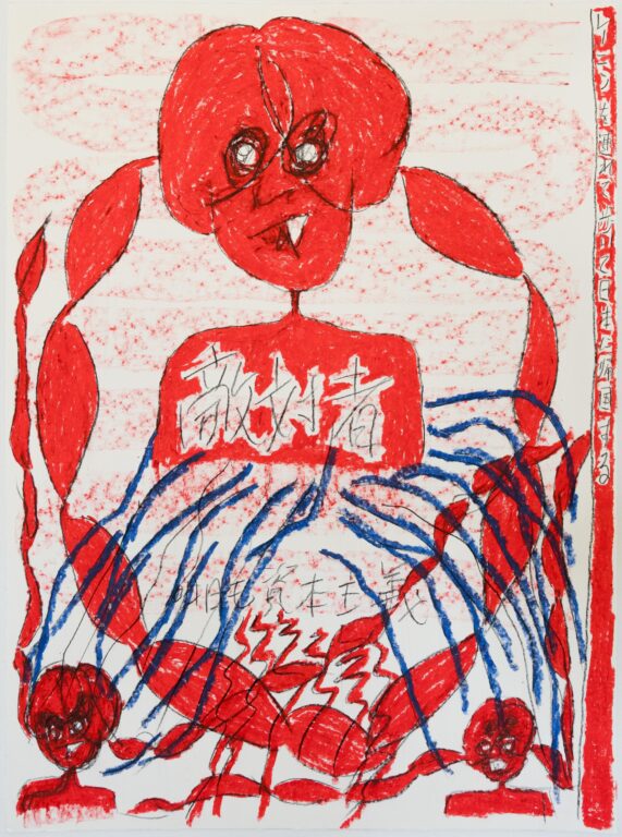 Walking Lenin back to Japan, adversaries, tomorrow too, capitalism - YOSHINORI NIWA 