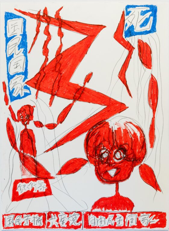 Death, the nation-state, bankers, popular sovereignty, the Communist Party, liberal democracies - YOSHINORI NIWA 