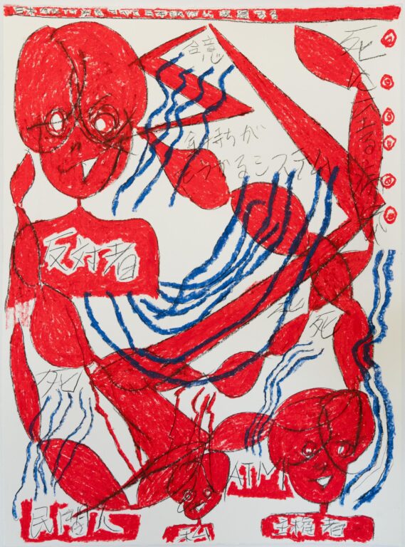 Return all Bank of Japan notes to the Bank of Japan, A fatal illness, Agreement, A system where the wealthy profit, Opponents, Death, death, death, Civilians, I, ATM, Sovereign - YOSHINORI NIWA 
