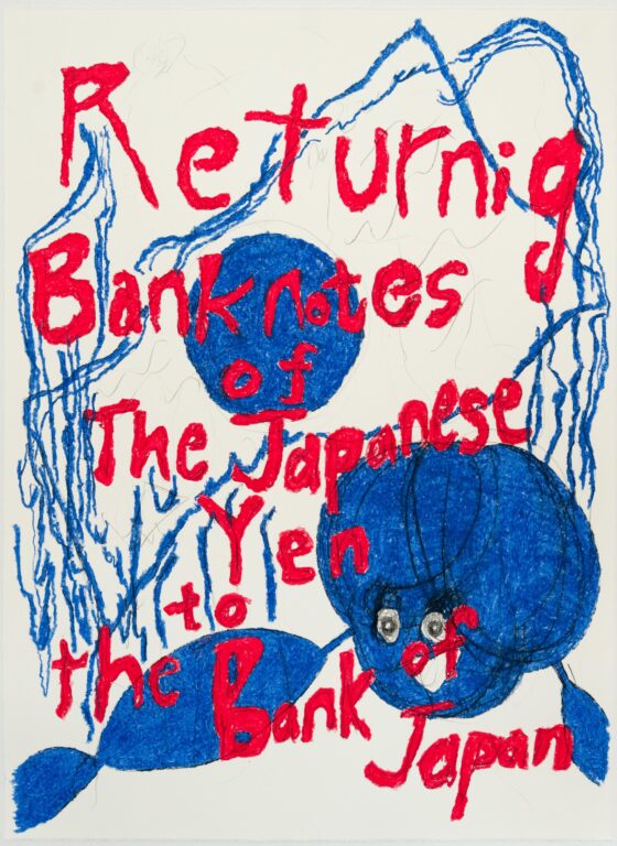 Returning Bank of Japan notes to the Bank of Japan - YOSHINORI NIWA 