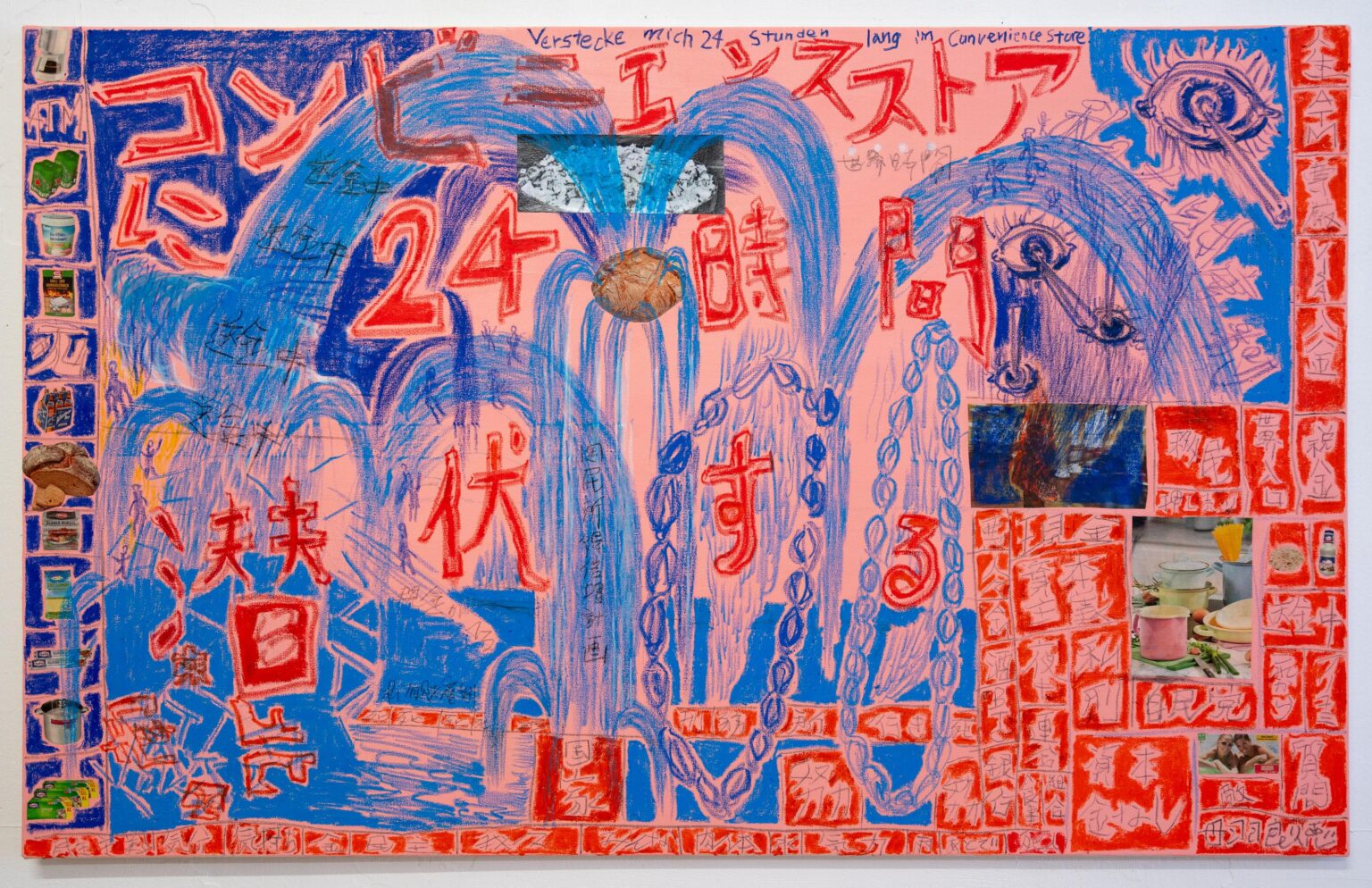 Verstecke mich 24 Stunden lang im Conveniencestore (Hiding Myself at a Convenience Store for 24 Hours) - YOSHINORI NIWA 