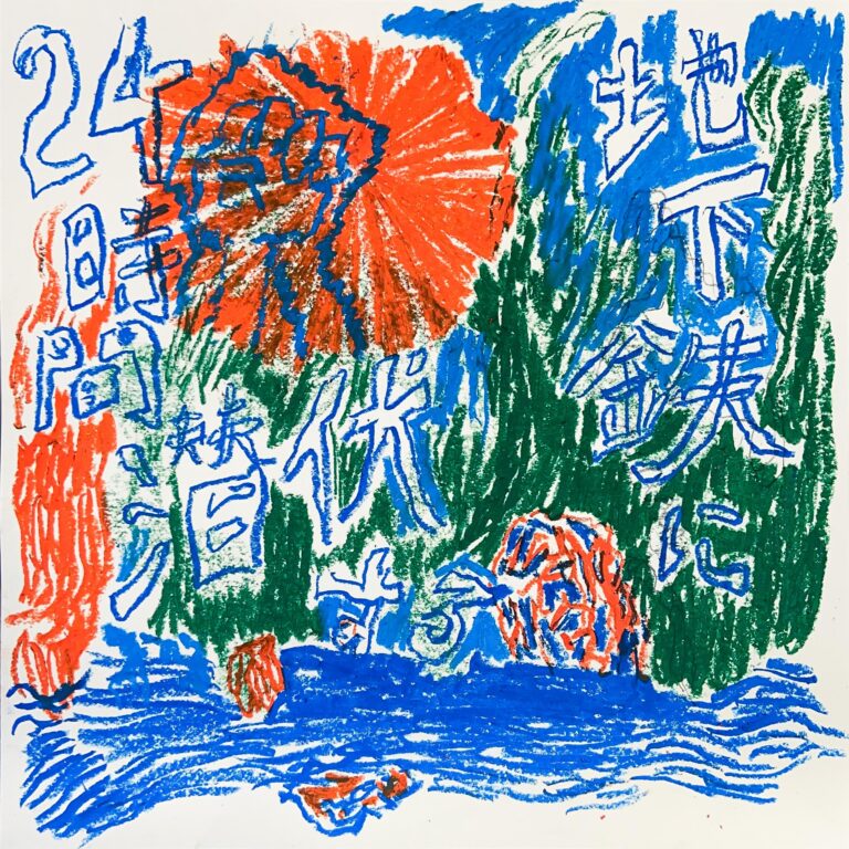 Verstecke mich 24 Stunden lang in der U-Bahn-Station - YOSHINORI NIWA 