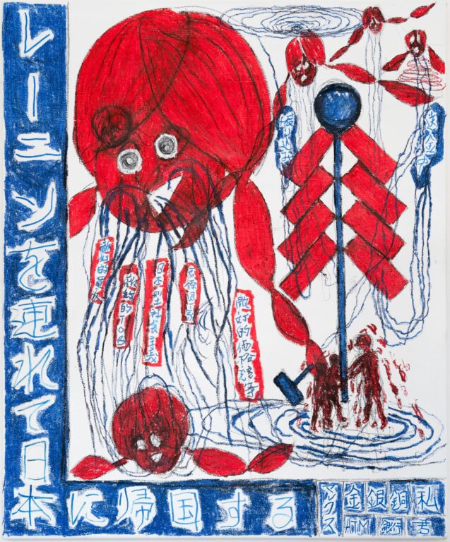 Bringing Lenin back to Japan, Marx, gold, silver, copper, myself, ATM, bank, you, transfer in progress, bank transfer, hostile takeover, hostile takeover bid, Japanese-style socialism, bureaucratic state, hostile price competition - YOSHINORI NIWA 