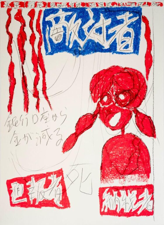 Antagonists, taxpayers and informants - YOSHINORI NIWA 