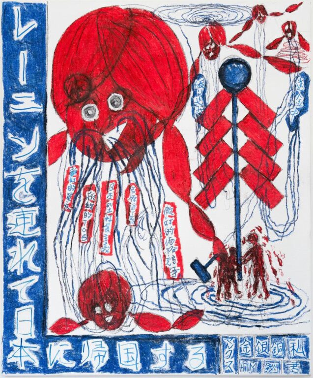 Bringing Lenin back to Japan, Marx, gold, silver, copper, myself, ATM, bank, you, transfer in progress, bank transfer, hostile takeover, hostile takeover bid, Japanese-style socialism, bureaucratic state, hostile price competition - YOSHINORI NIWA 