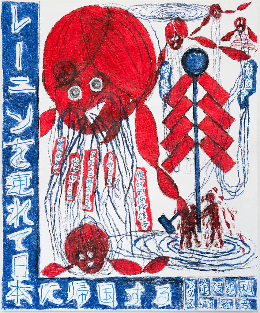 Bringing Lenin back to Japan, Marx, gold, silver, copper, myself, ATM, bank, you, transfer in progress, bank transfer, hostile takeover, hostile takeover bid, Japanese-style socialism, bureaucratic state, hostile price competition - YOSHINORI NIWA 