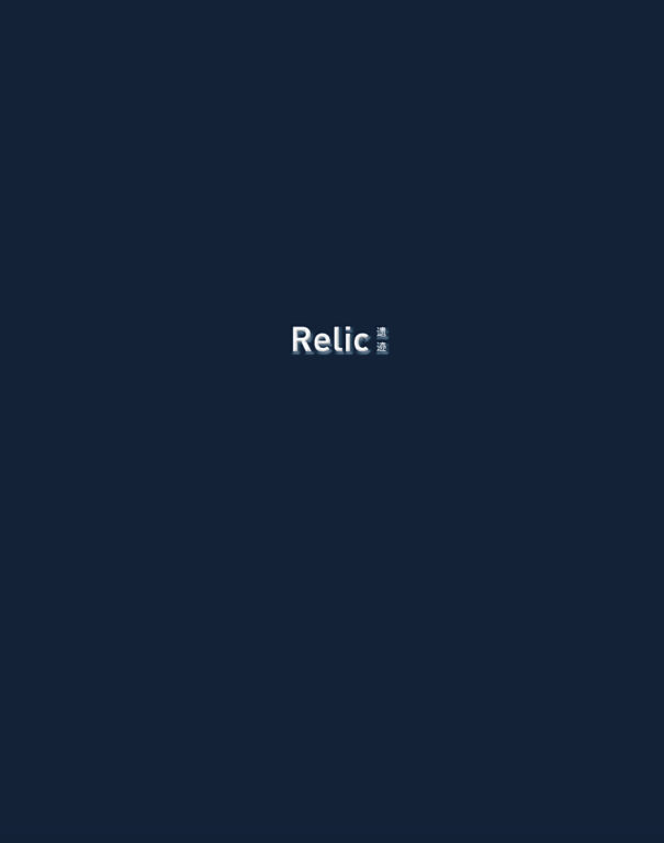 Relic 