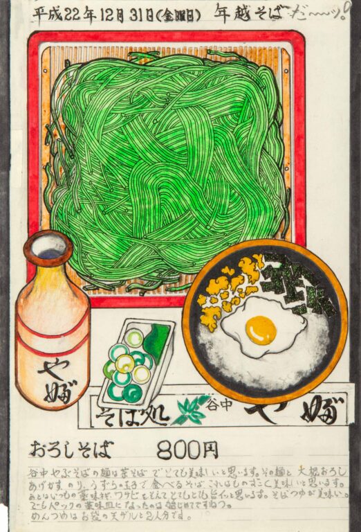 untitled (green noodles) - Itsuo Kobayashi 