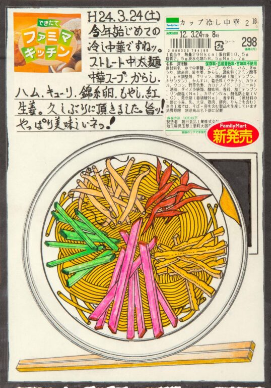 untitled (fries and spaghetti) - Itsuo Kobayashi 