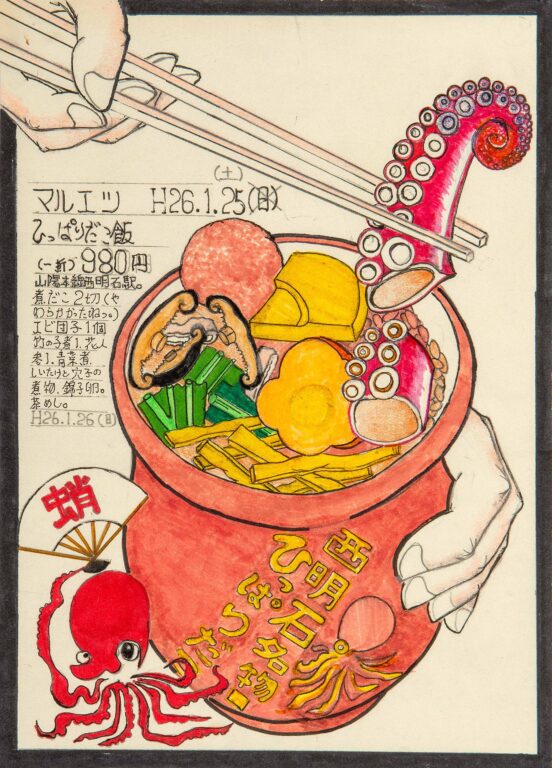 untitled (fish soup) - Itsuo Kobayashi 