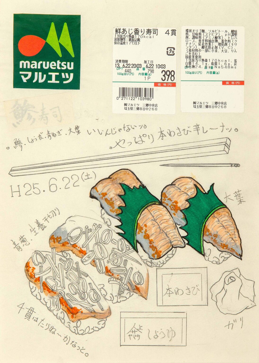 ohne Titel (Makrele) - Itsuo Kobayashi 