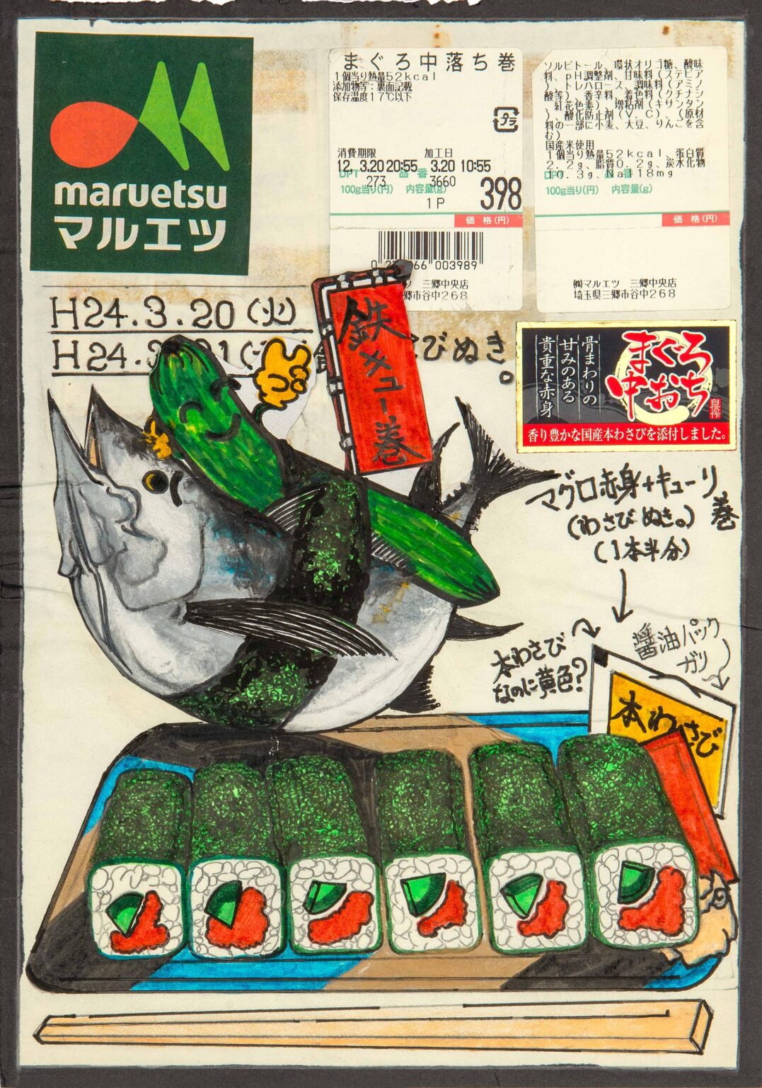 untitled (fish with cucumber) - Itsuo Kobayashi 