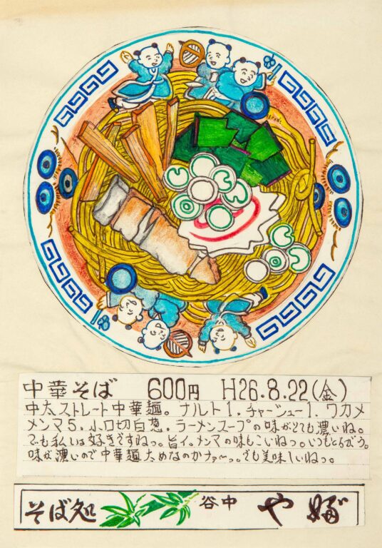 untitled (noodles on a blue plate) - Itsuo Kobayashi 