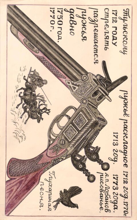 untitled (recto: diagramm / verso: gun with slide) 