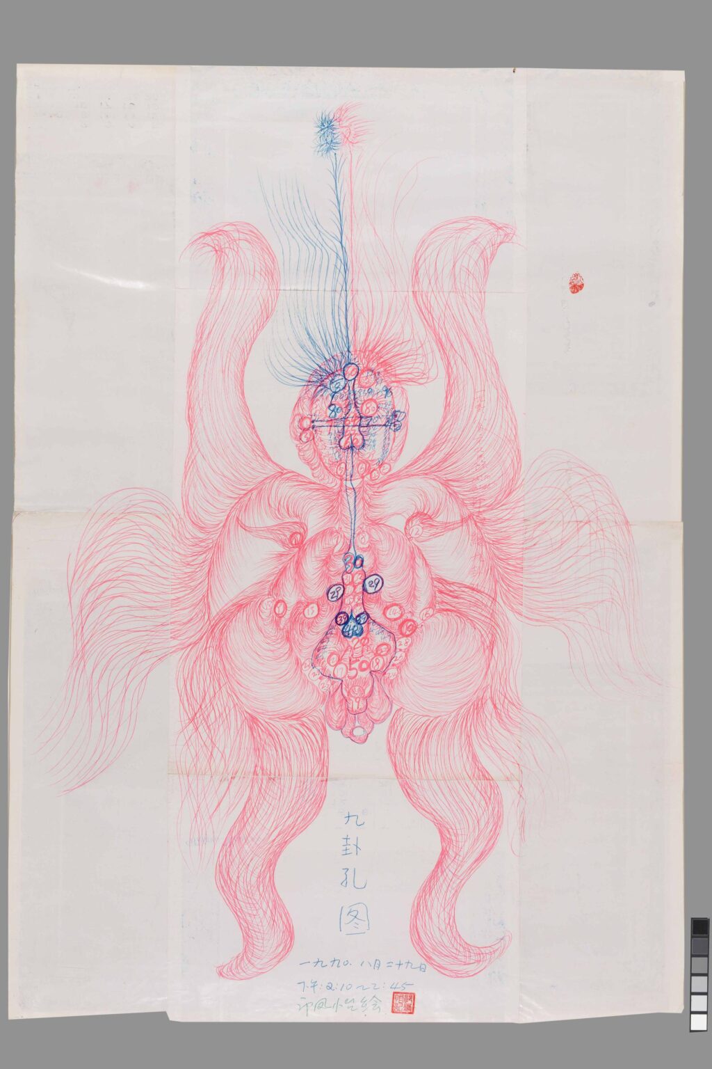 Image of the Nineth Hexagram - Fengyi Guo 