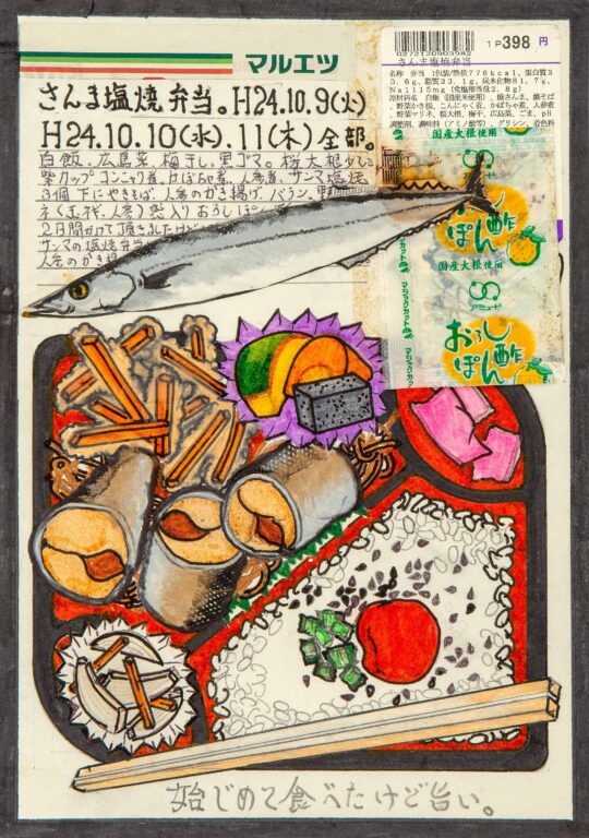 ohne Titel  (Sushi und Fisch ) - Itsuo Kobayashi 