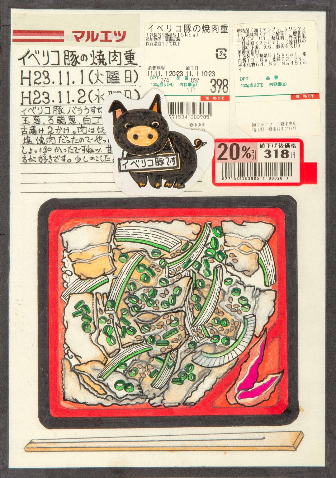 ohne Titel  (Bento Box und Schwein) - Itsuo Kobayashi 