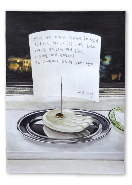 A Dream from One Day 04.03.2025 - Kyuhyun KIM 