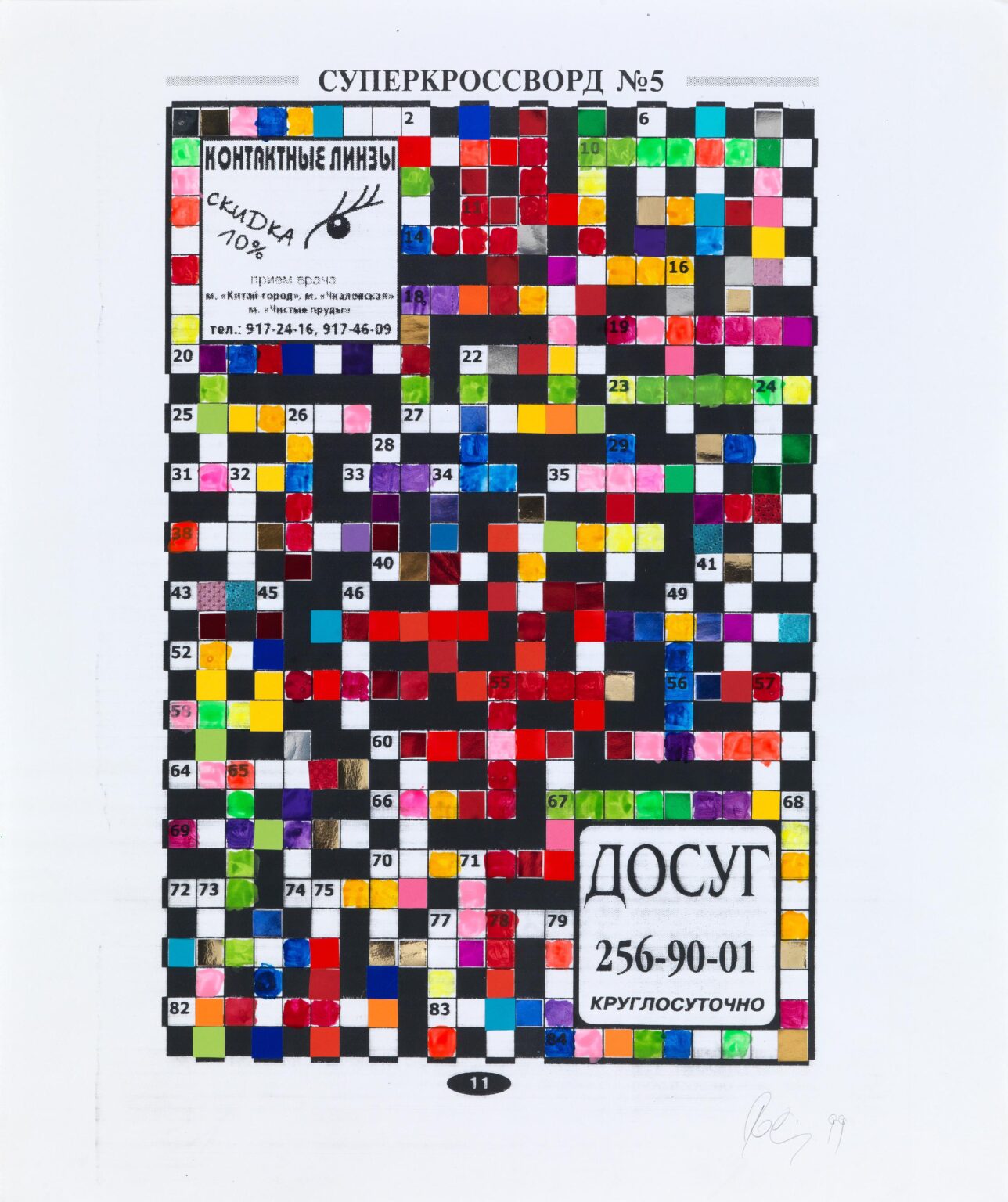 Kreuzwort - Gerd Rohling Lea Gryze