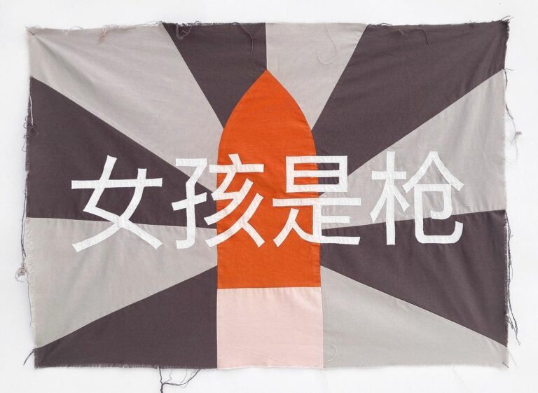 A Girl Is A Gun (Nǚhái shì qiāng) - Edith Payer 