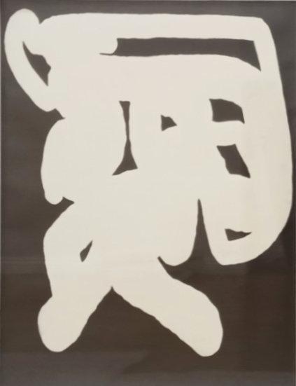 Sakkade (15) - EVA WALKER 