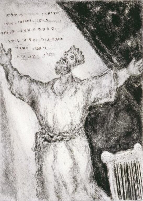 Davids Lobgesang (Mappe „Bible“) - Marc Chagall 