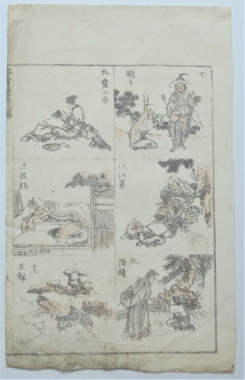 Devote Haltungen im Alltag (Servility in every day’s Life) - Katsushika Hokusai 