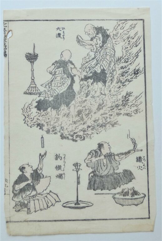 Feuerzauber (Fire-Magic) - Katsushika Hokusai 