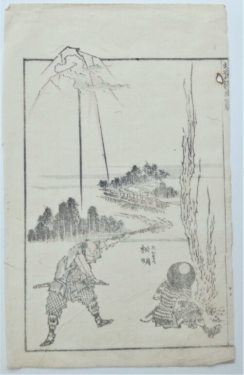 Feuerspiel (Fire) - Katsushika Hokusai 