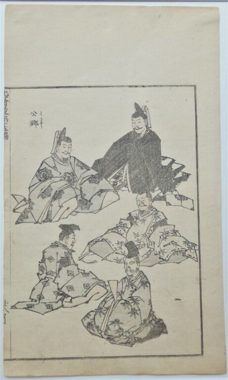 Katsushika Hokusai 