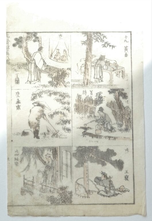 Ländliches Leben (Countylife) - Katsushika Hokusai 