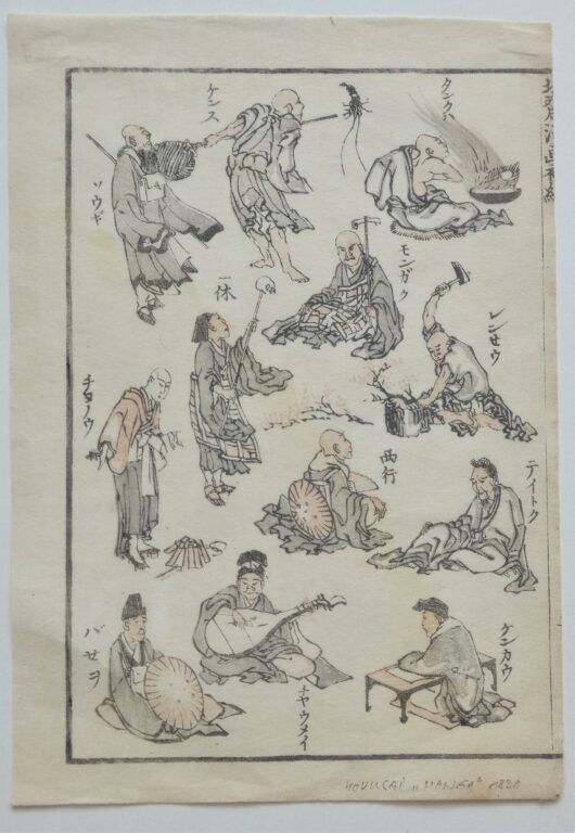 Languste und mehr (spiny Lobster and more) II - Katsushika Hokusai 