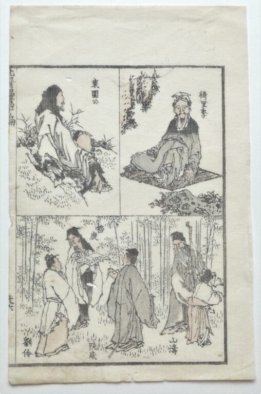 Gelehrte (Savants) - Katsushika Hokusai 