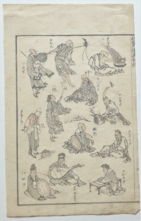 Languste und mehr (spiny Lobster and more) - Katsushika Hokusai 