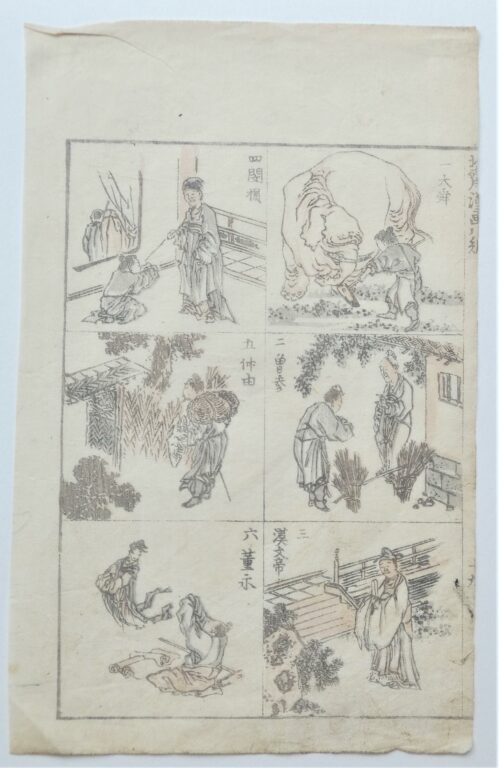 Elephant - Katsushika Hokusai 