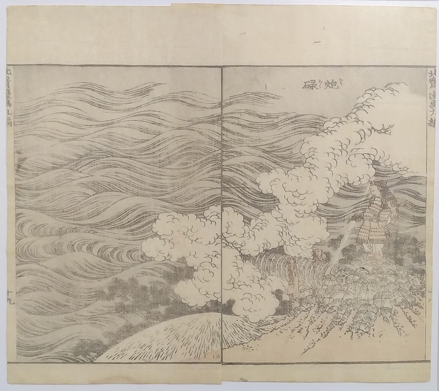 Warrior overlooking Waves - Katsushika Hokusai 