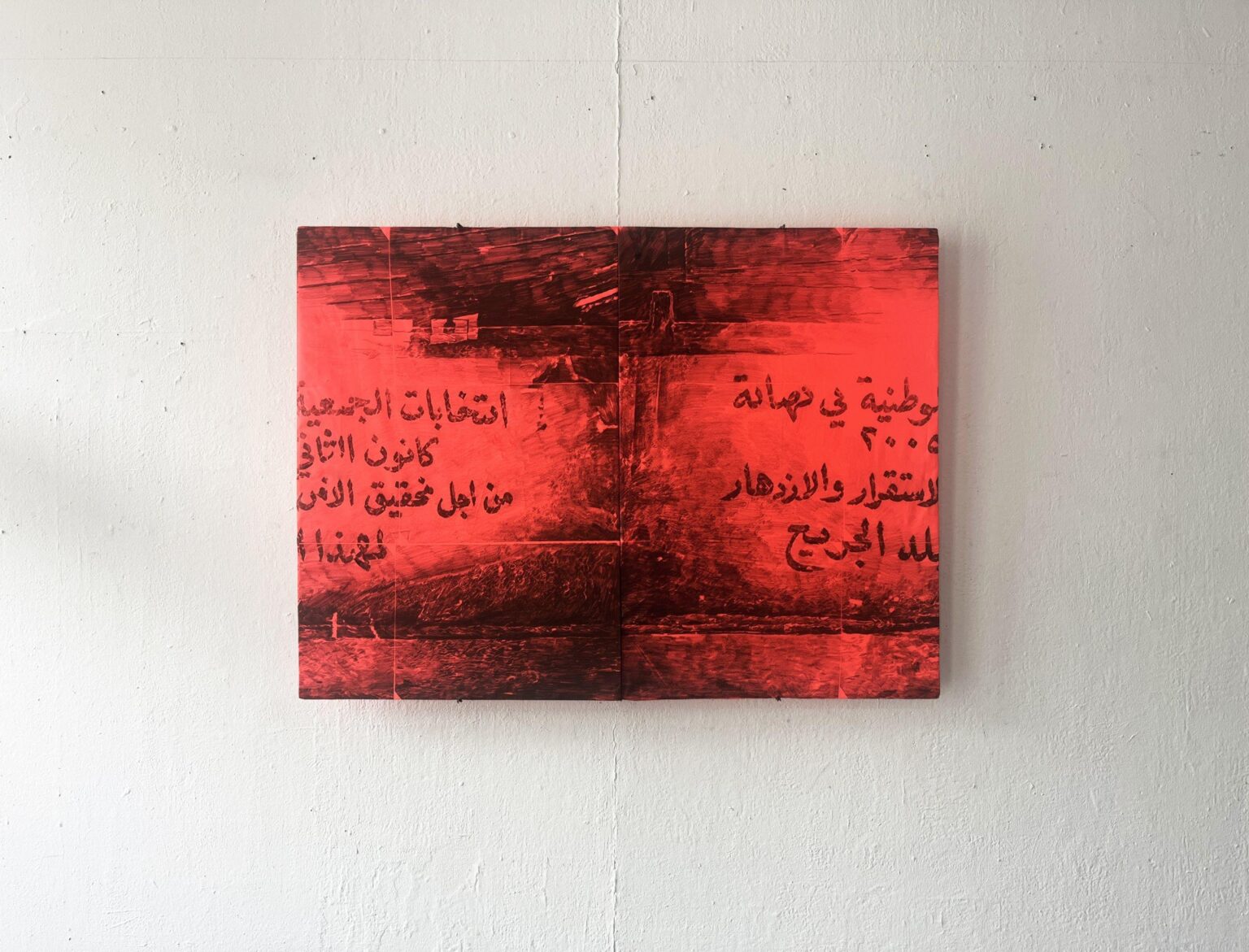 Drawing III (Desorent me until it feels familiar) - Helena Tahir 