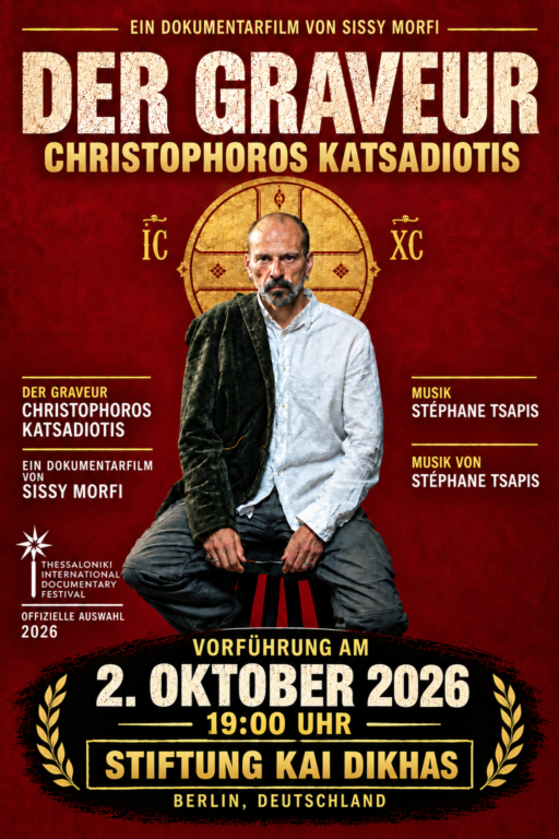 Filmvorführung und Künstlergespräch mit Christophoros Katsadiotis. Im Rahmen der Ausstellung METAMORPHOSE DES DENKENS zum 15jährigen Bestehen von Kai Dikhas. 
