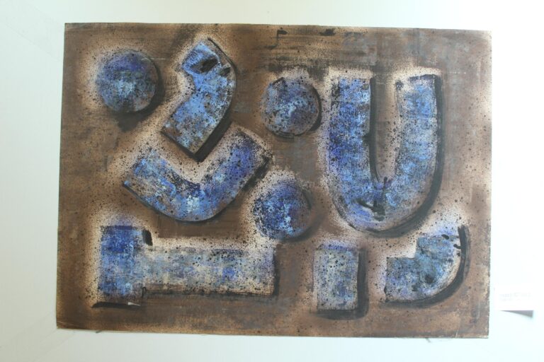 blau auf braun - Gerd Baukhage 