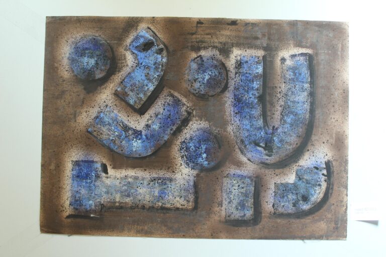blau auf braun - Gerd Baukhage 