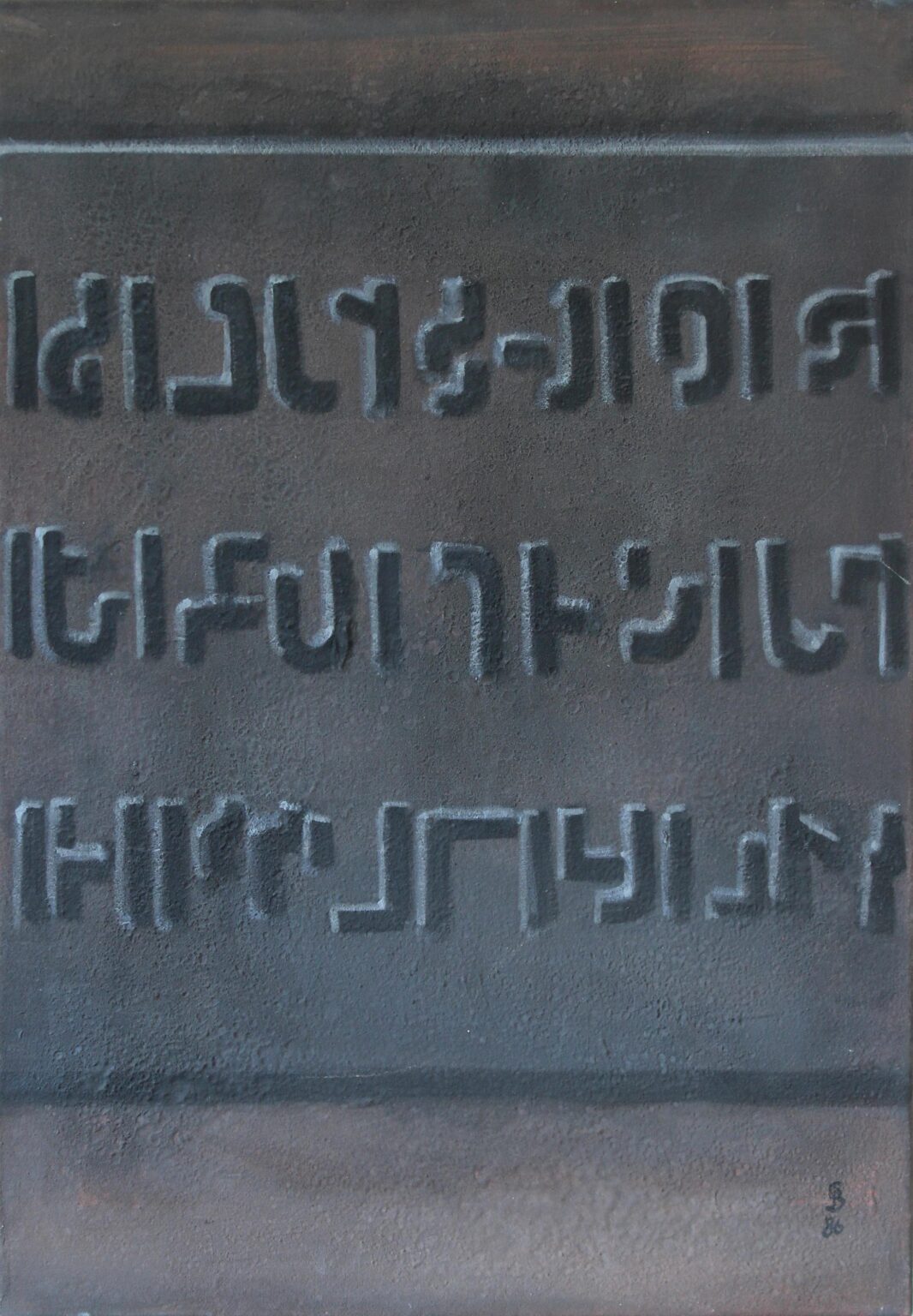 Schrift - Gerd Baukhage 