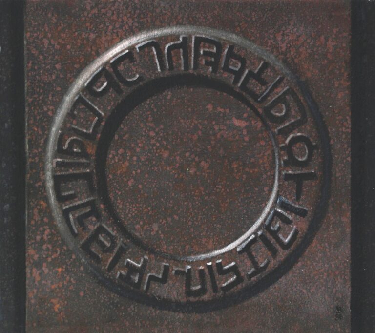 Kreisscheibe - Gerd Baukhage 
