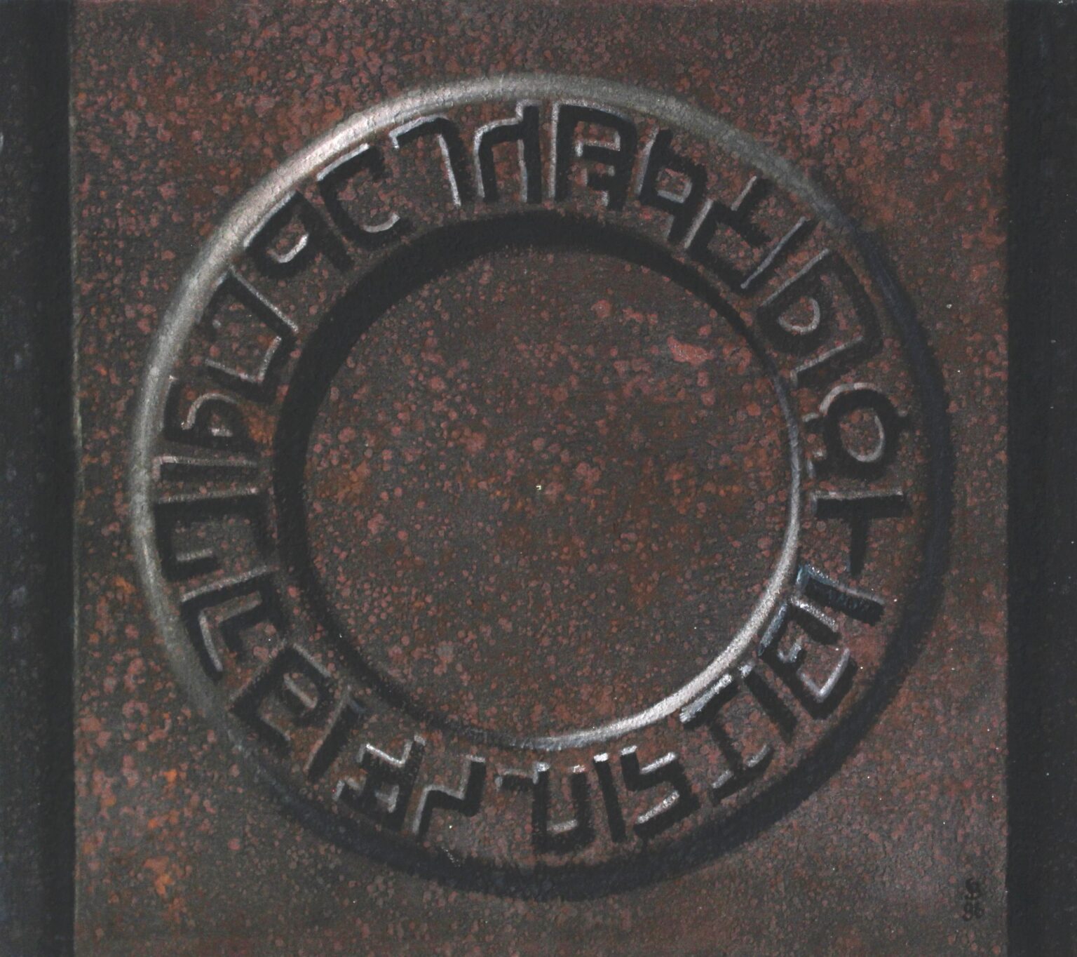 Kreisscheibe - Gerd Baukhage 