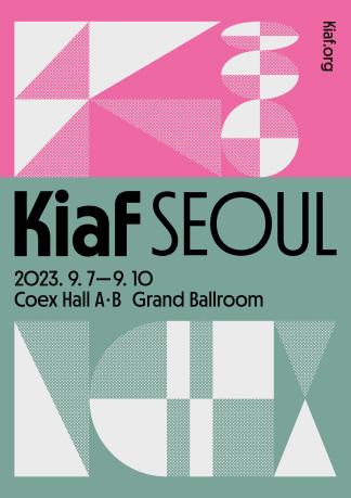 KIAF 2023 - Alain Cl&eacute;ment, Andr&eacute; Masson, Carl-Henning Pedersen, Corneille, Dietrich Klinge, Du Rye Kim, Fabrizio Plessi, Hsiao Chin, Joe Tilson, Johannes Heisig, Marc Chagall, Marino Marini, Max Ernst, Nam June Paik, Pablo Picasso, Riccardo Cordero, Roberto Matta, Salvador Dal&iacute;, Torsten Holtz 