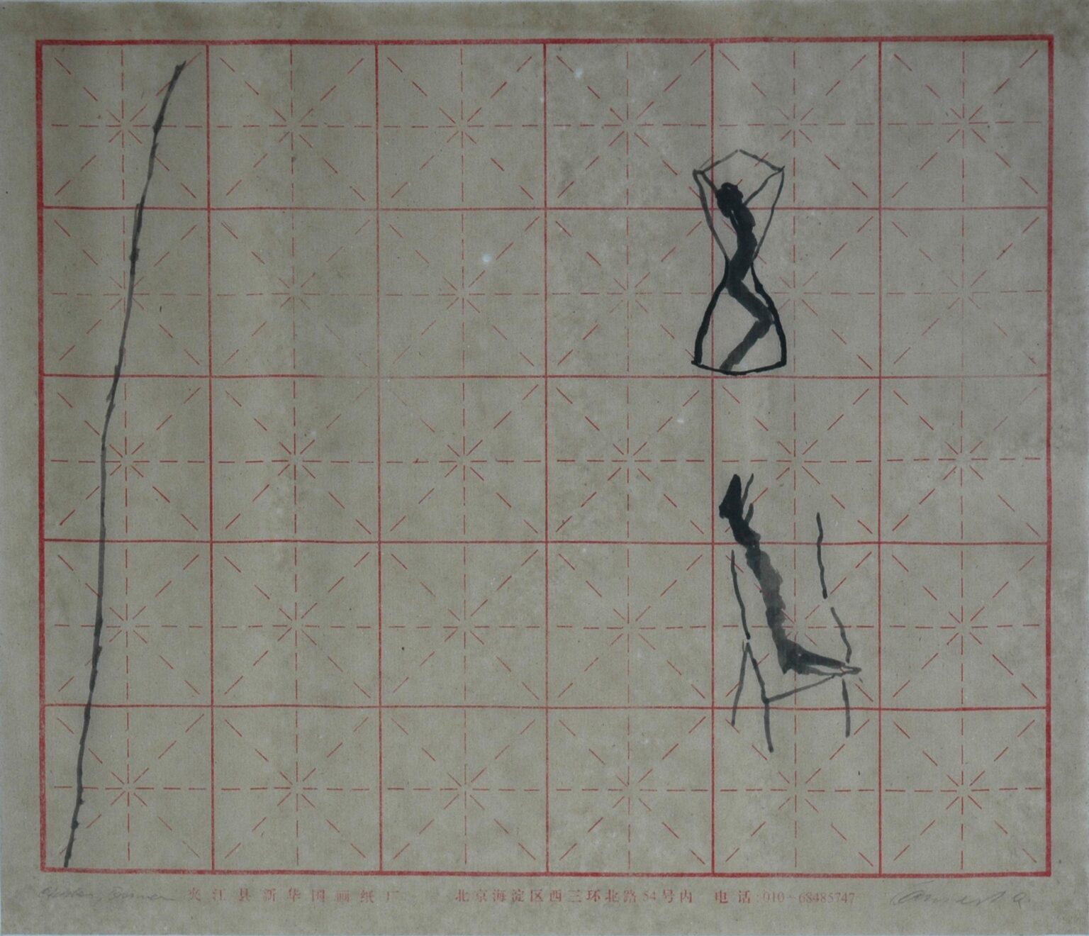 Ohne Titel 2 - Andreas Grunert 