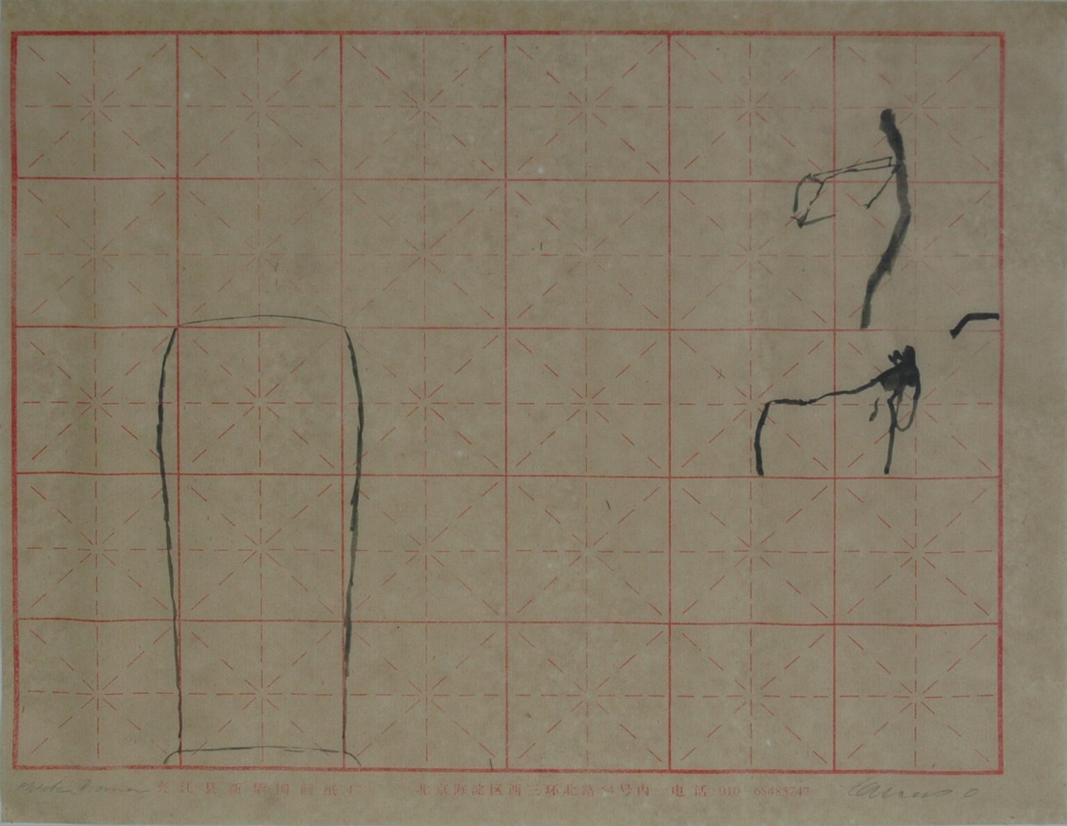 Ohne Titel 1 - Andreas Grunert 