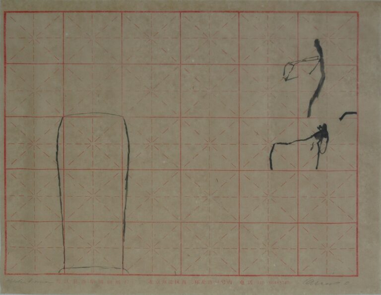 Ohne Titel 1 - Andreas Grunert 