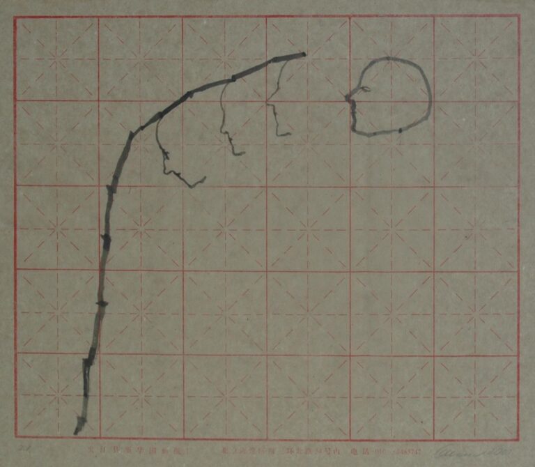 Zweig - Andreas Grunert 